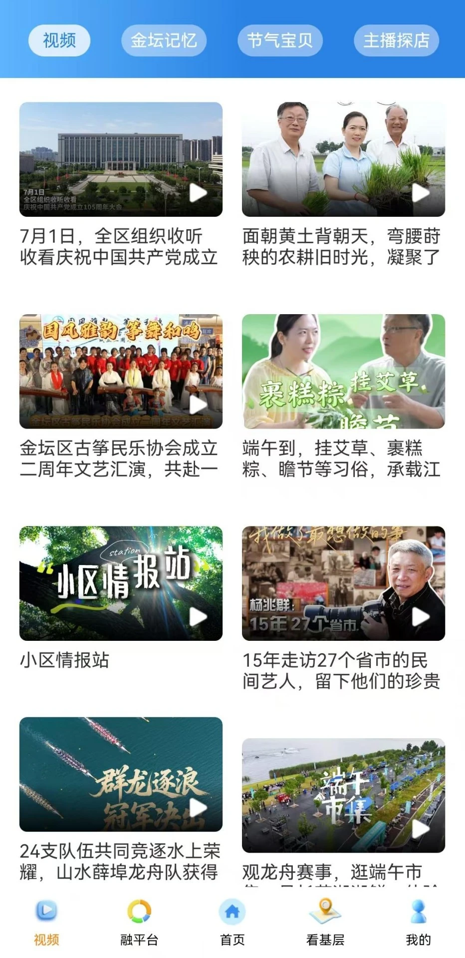 看金坛图4