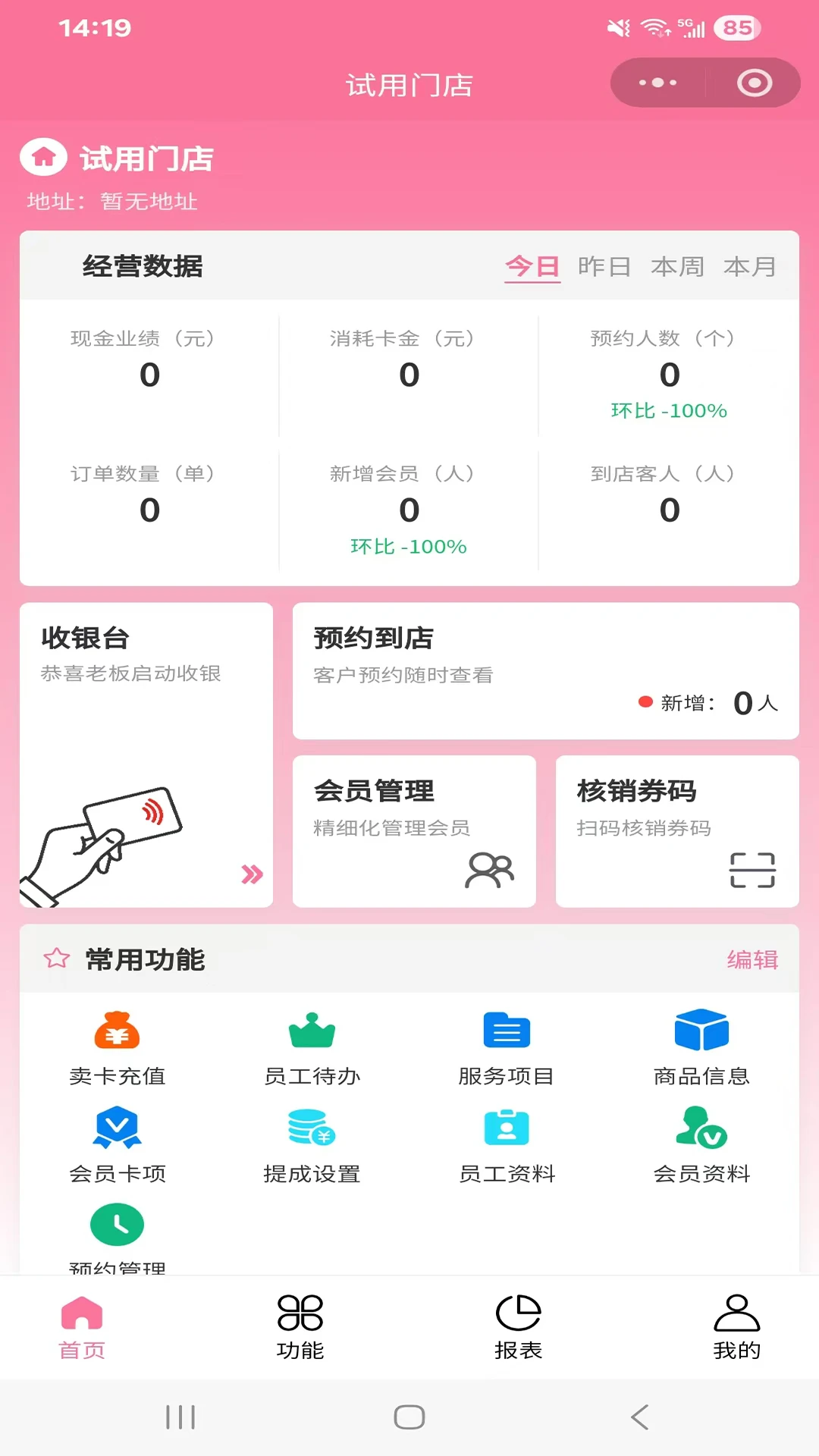 美店通图5