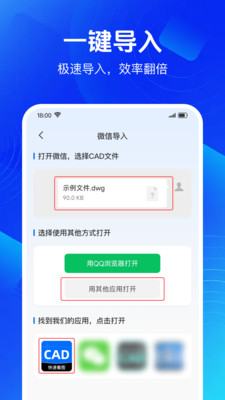 CAD云图快看图3