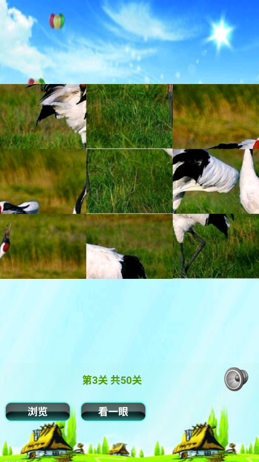 仙鹤拼图儿童益智游戏 仙鹤拼图儿童益智游戏