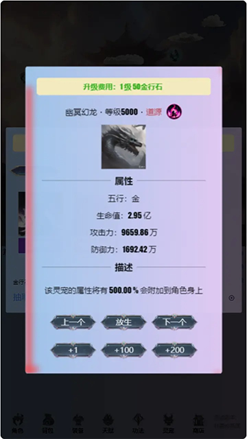 重生之异界修仙图2