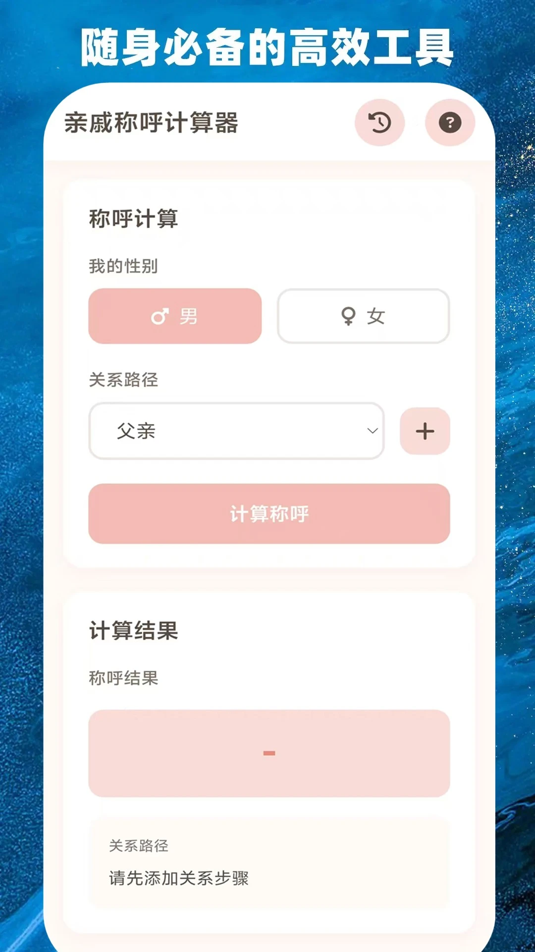 雨泽工具箱图3