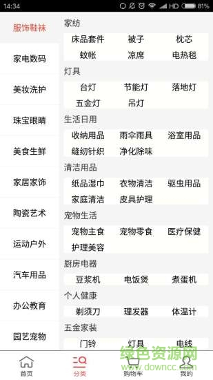 一卡通商城