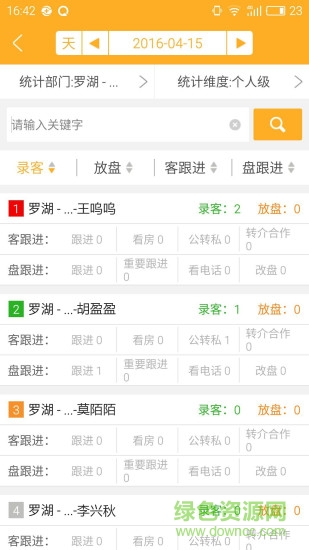 掌上盘客图3