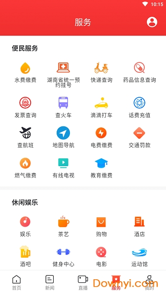迴雁新闻