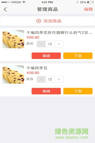 邻趣商家版