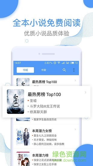 全本小说免费阅读图5