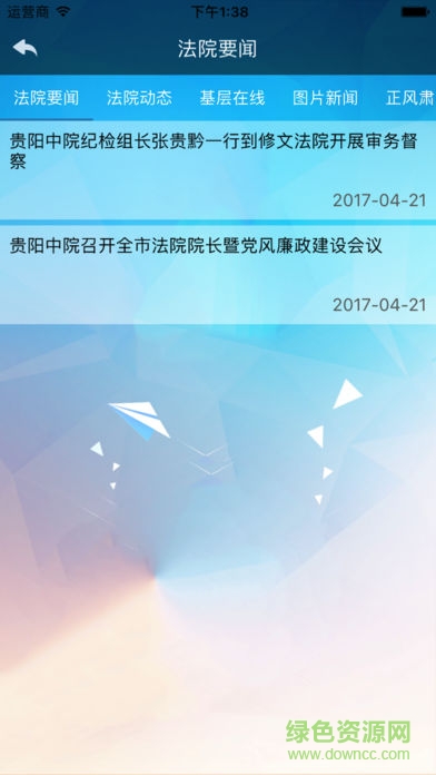 贵阳审务通图3