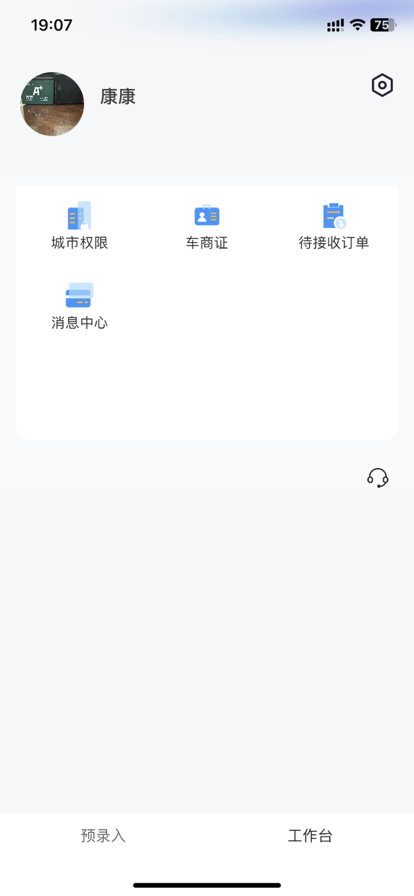 汽车交易宝