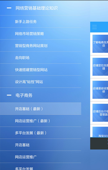 北大青鸟云课堂手机版
