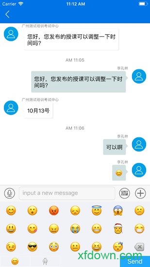 食品安全服务平台图3