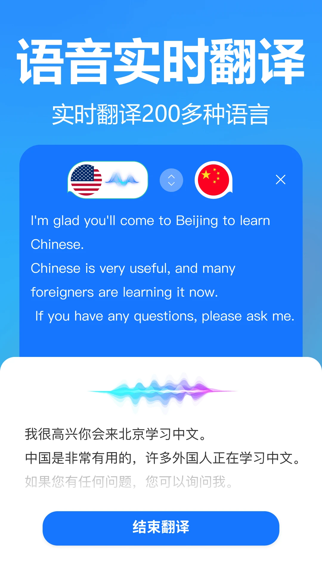 灵雀录音转文字图2