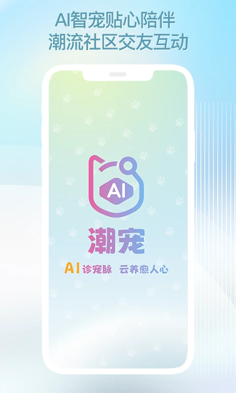 潮宠