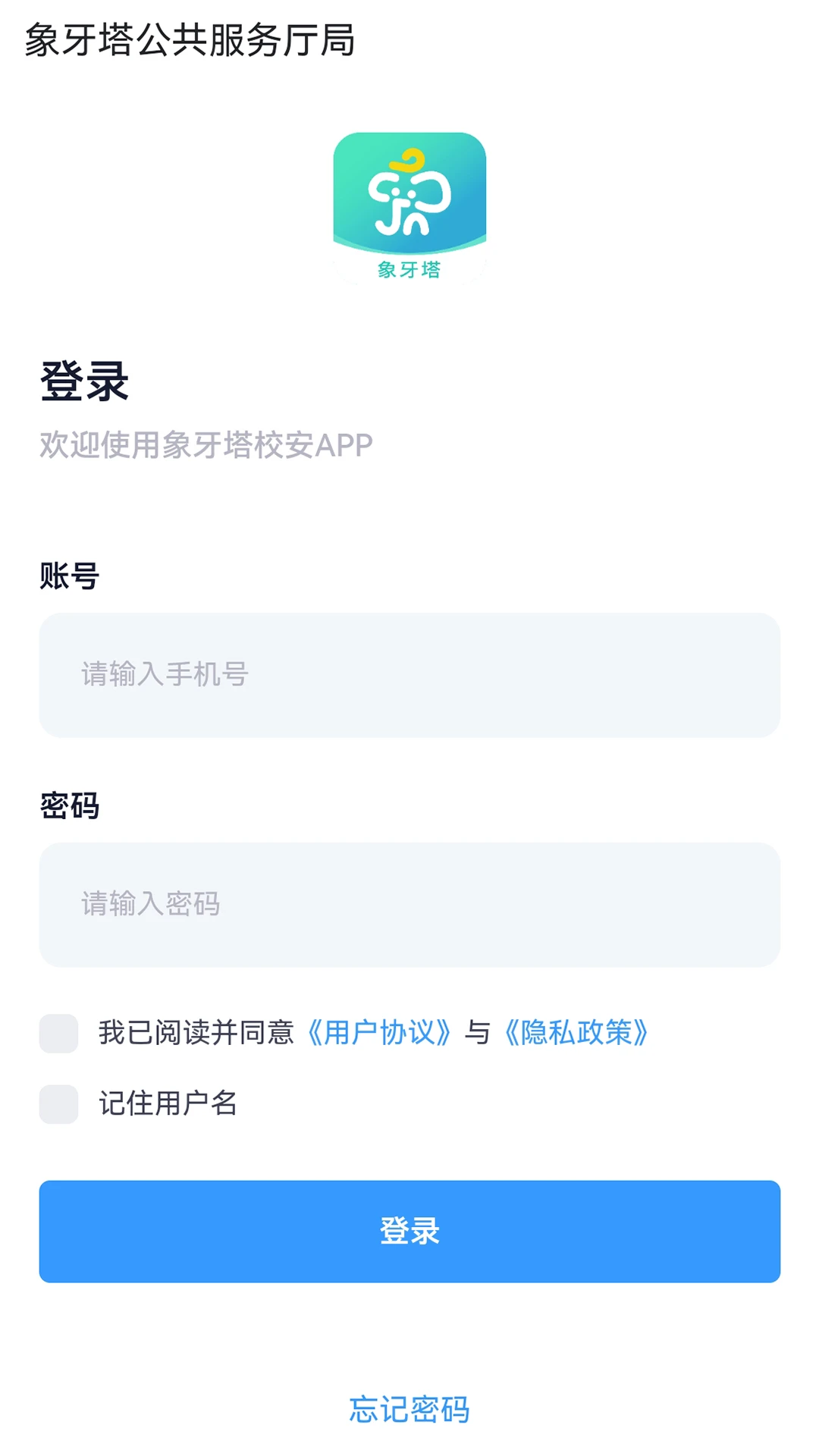 象牙塔校安图1