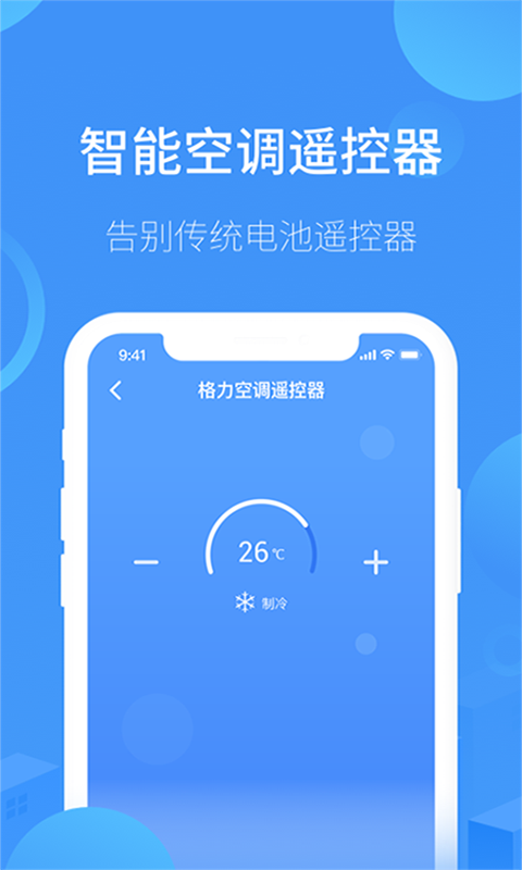 空调遥控器通用图4