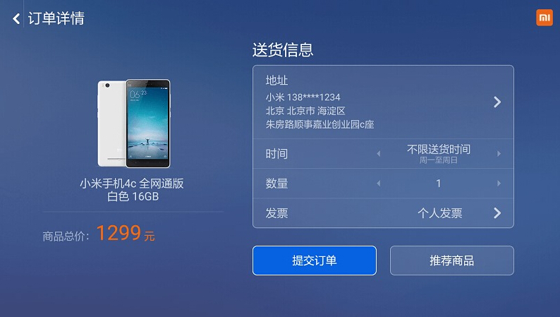 小米电视购物