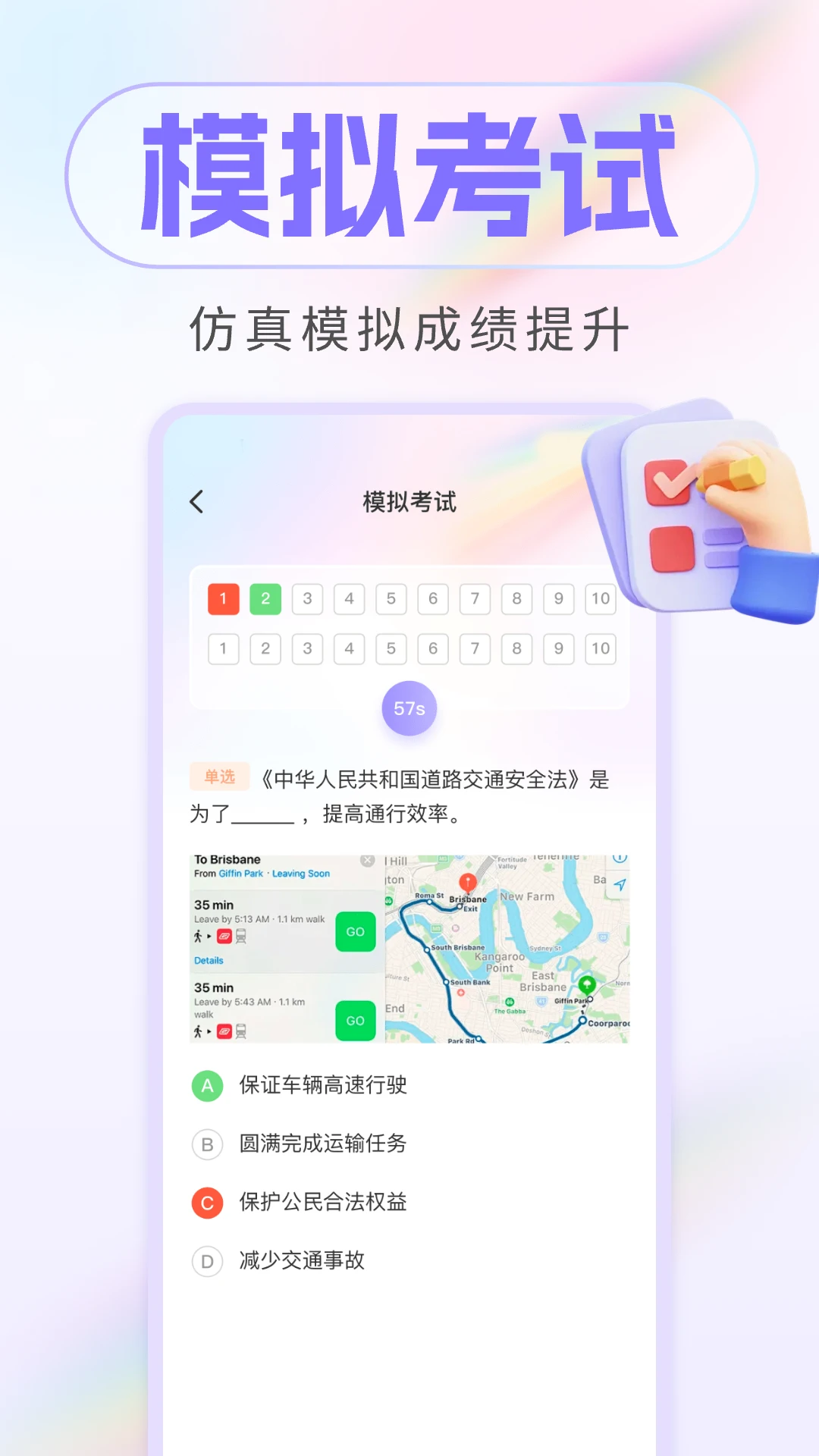 学法减分免费图3