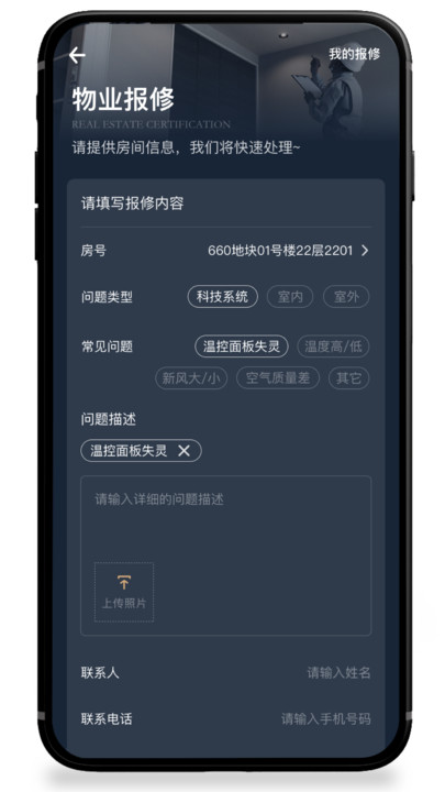金茂荟客户端图2