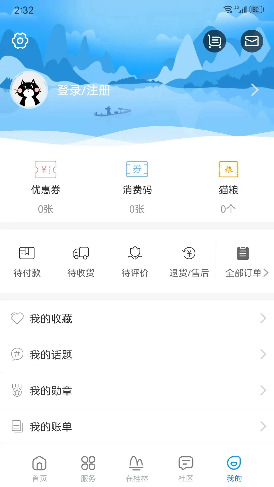 在桂林