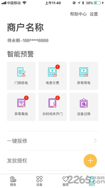 云丁助手app图4