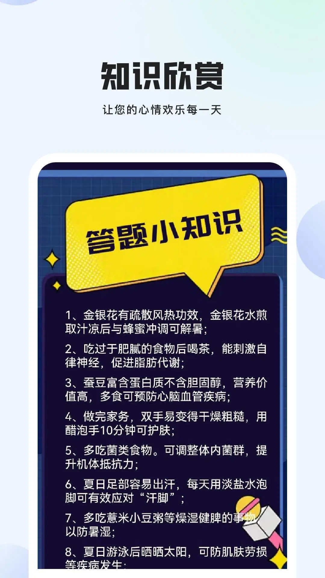 差不多问答图3
