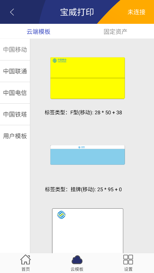 宝威打印图2