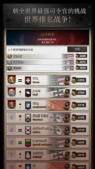 勇猛之路二战官方版图2