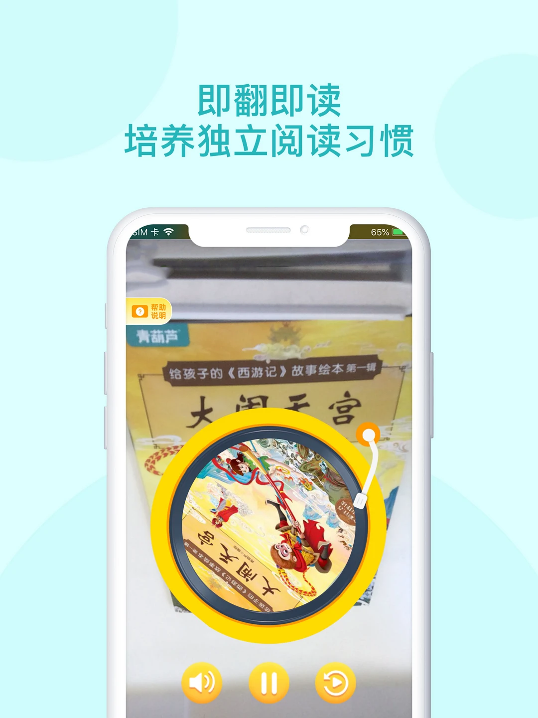 青葫芦读书图4