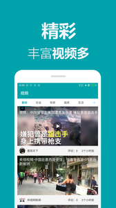 南方头条 南方头条