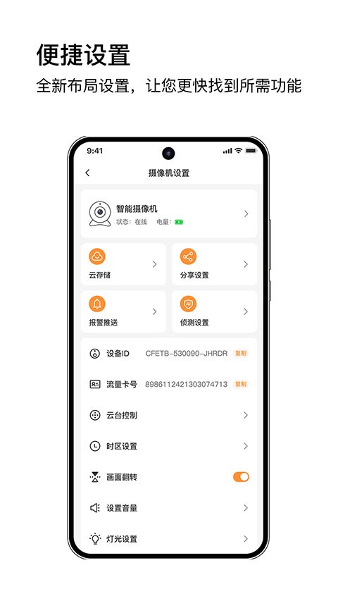 安芯看看app 安卓版v6.7.5图1