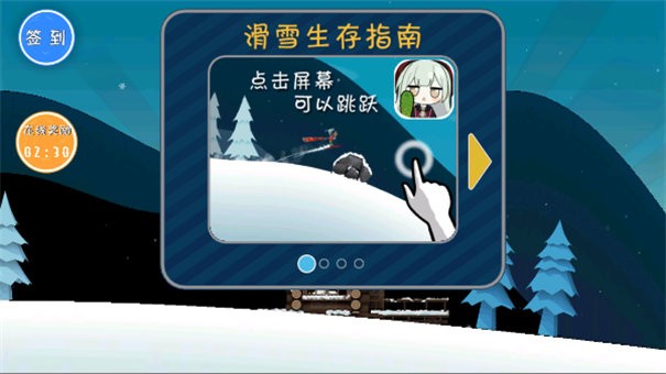 睦头大冒险安卓版 最新版v3.0.0图2