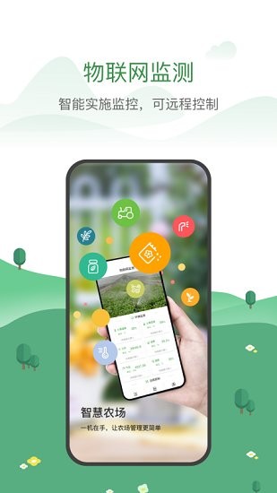 农牧人农场图2