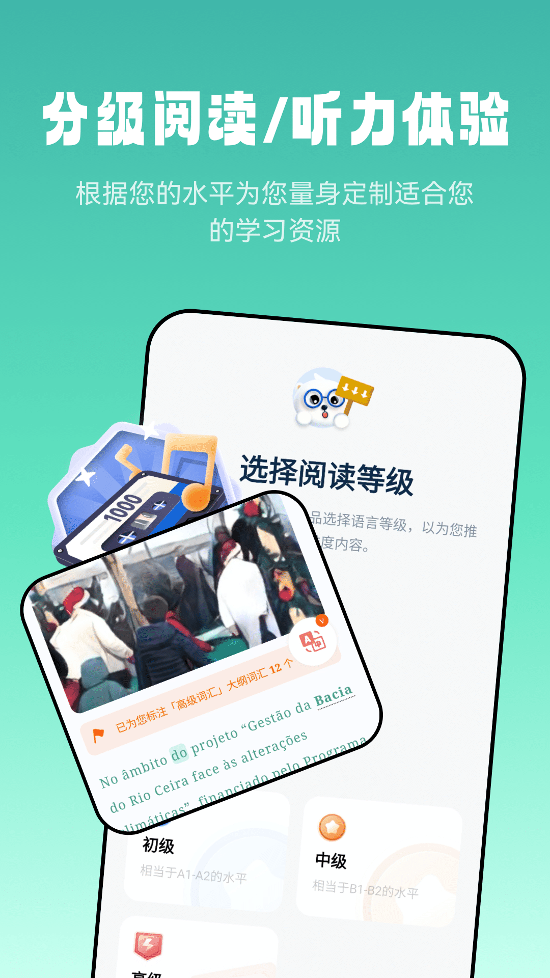 莱特葡萄牙语阅读听力图2
