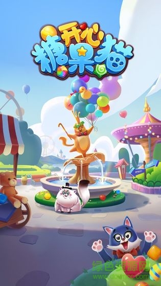 candy cat开心糖果猫赚app图4
