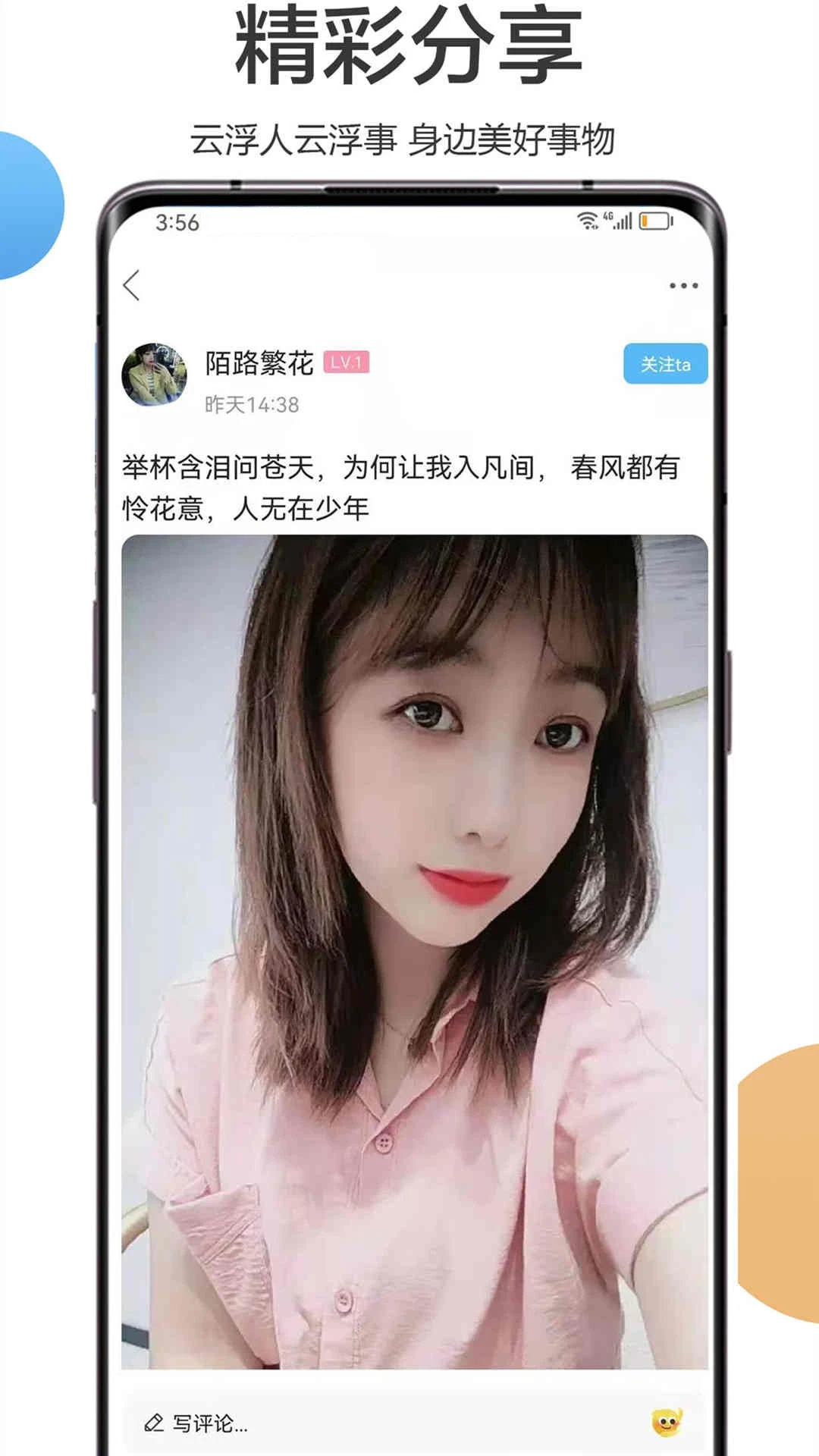 流行云浮