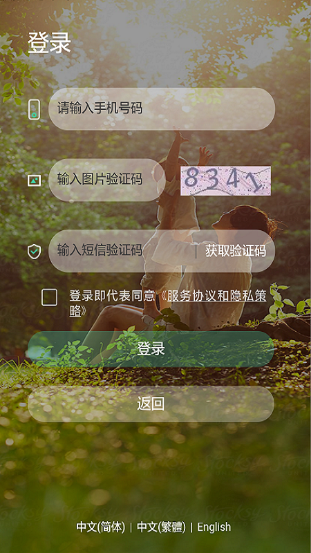 篪睿社区图2