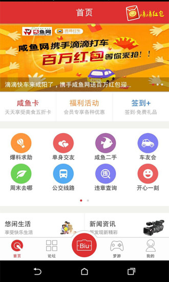 咸鱼网二手网手机版图4