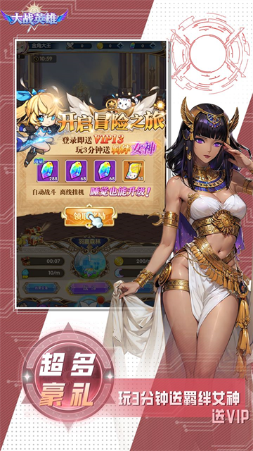 大战英雄0.1图1