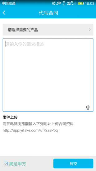 法务宝图1