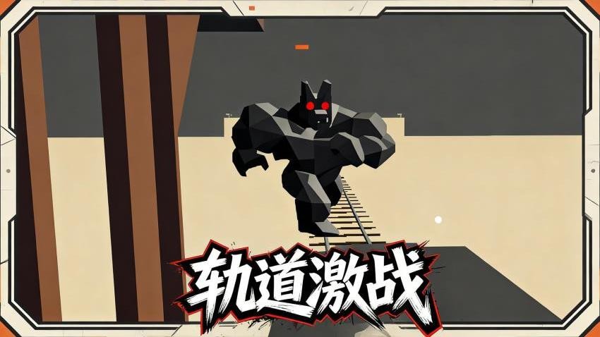 终极飞车图4