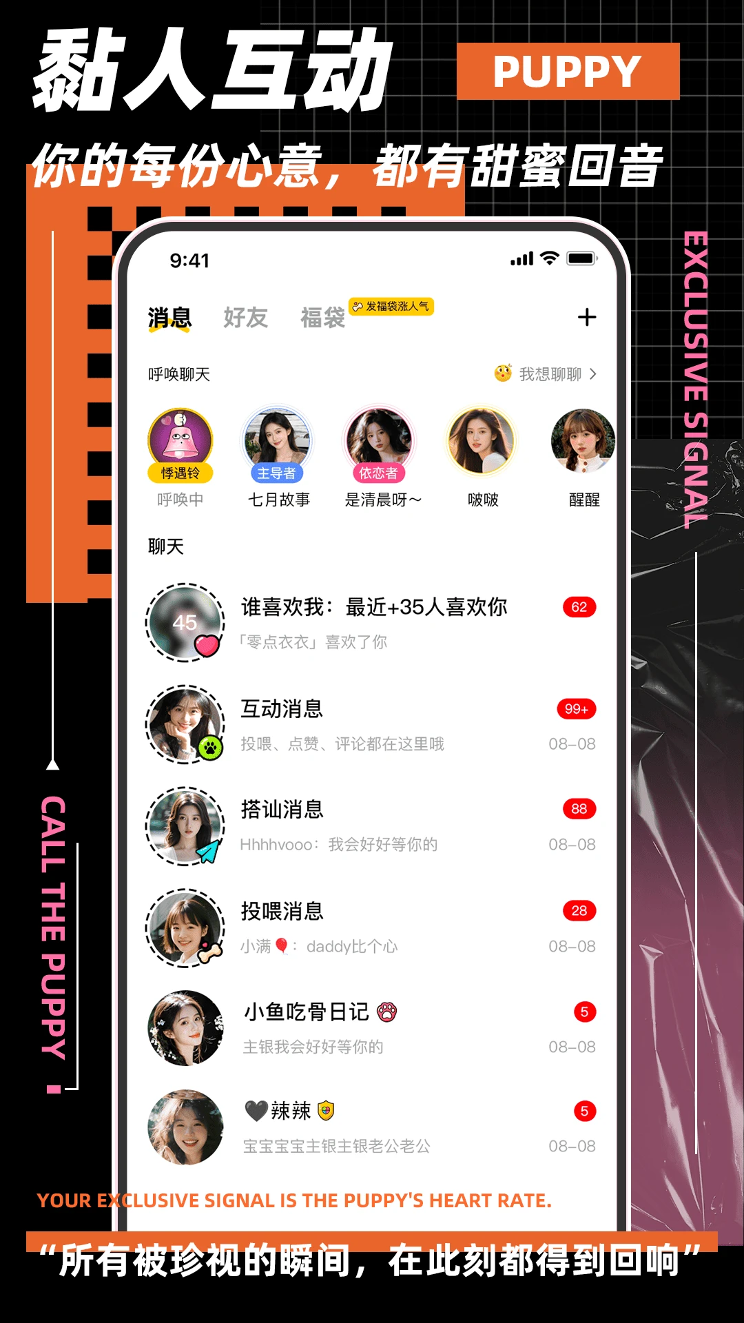呼唤小狗