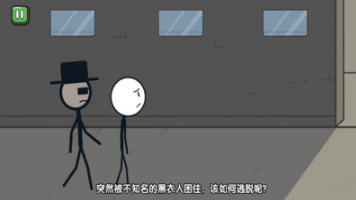 火柴人大逃亡6图1