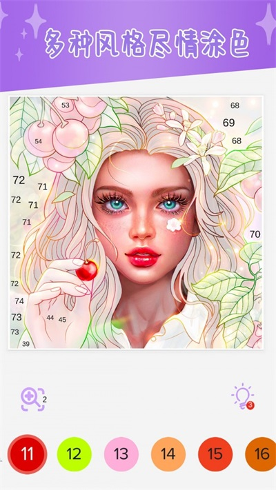 甜心公主涂色画画最新版图3