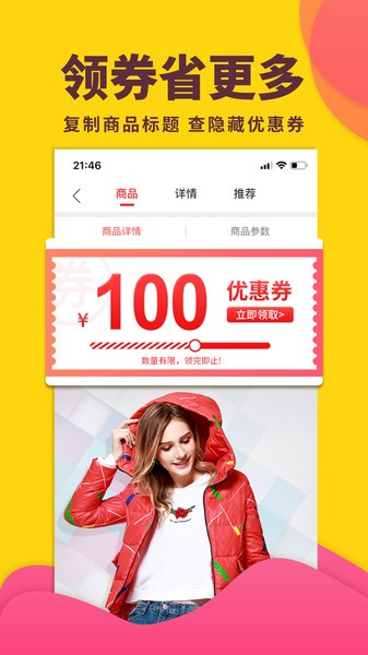 怪咖返利最新版图1