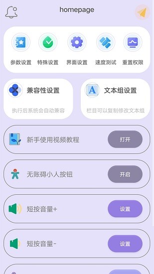 光速连点器图1