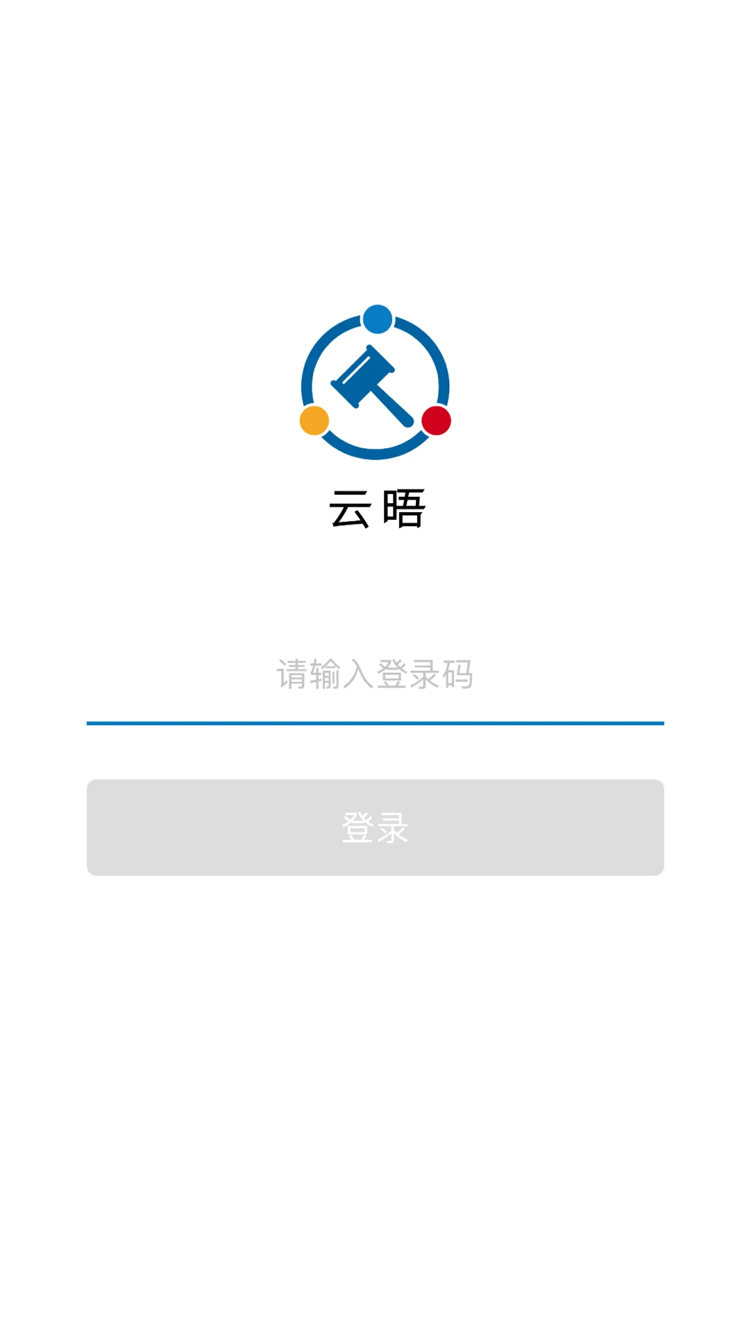 云晤图2