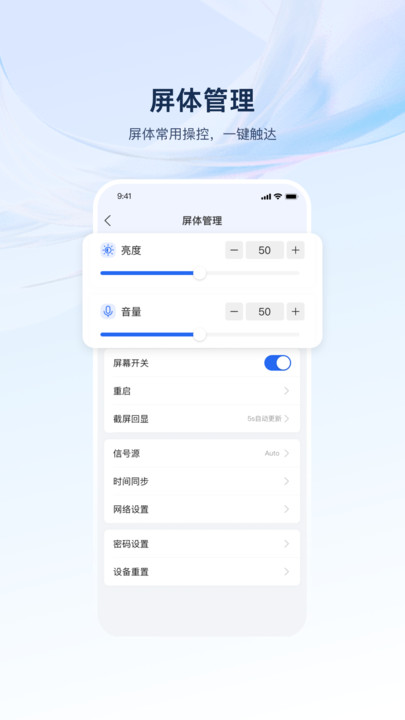 海康云觅app下载图5