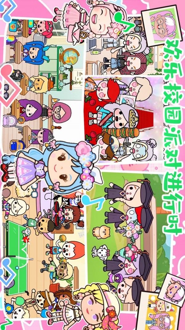 迷你托卡小镇小家图7