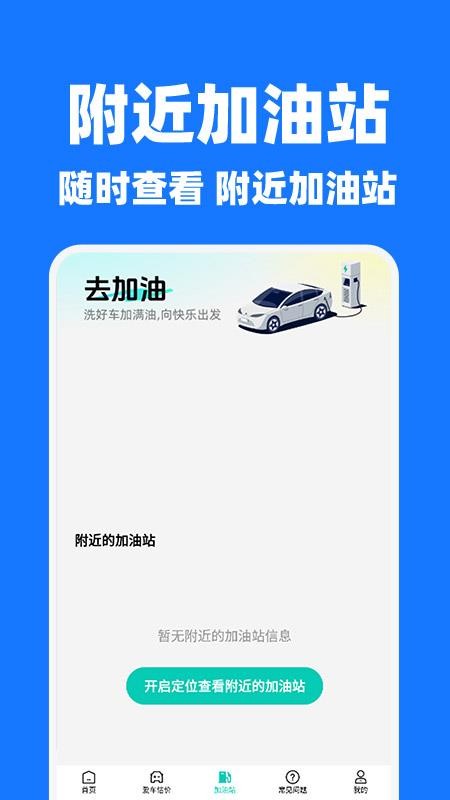 嗨喽顺风车主图1