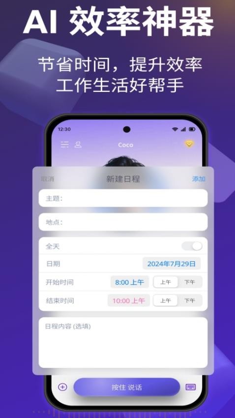 好伴AI图2